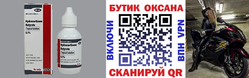 Бутират жидкий экстази  Звенигово 