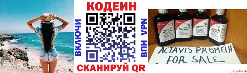 Кодеиновый сироп Lean Purple Drank Звенигово