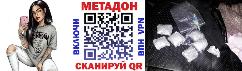 Метадон VHQ  цена   ОМГ ОМГ как зайти  Звенигово 